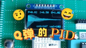 试试用PID让动画显得有弹性^_^