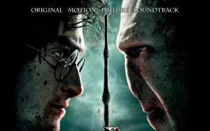 Video herunterladen: 【电影原声】【哈利波特与死亡圣器 下】【OST】Harry Potter and The Deathly Hallows. Part II Soundtrack