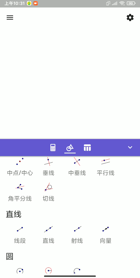 GeoGebra数学实验,三角形旁切圆的作法哔哩哔哩bilibili