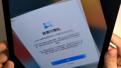 [图]ipad air5 教育优惠 开箱