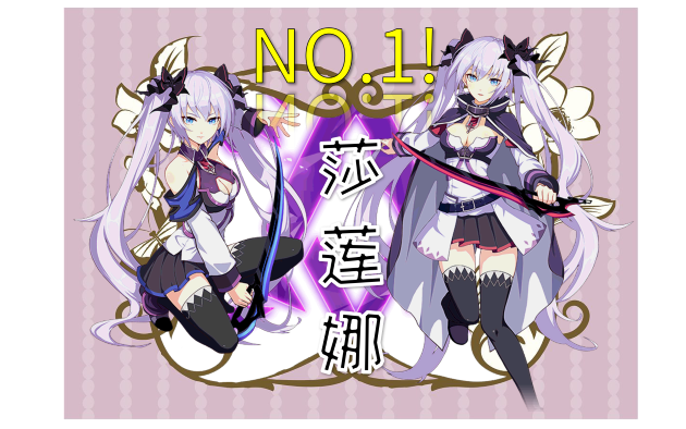 崩坏三圣痕故事02真没想到原来你是这样的莎莲娜