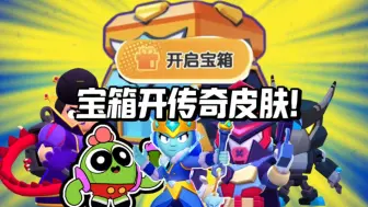 Download Video: 8款神话皮肤免费兑换！更有机会拿到传奇皮肤！