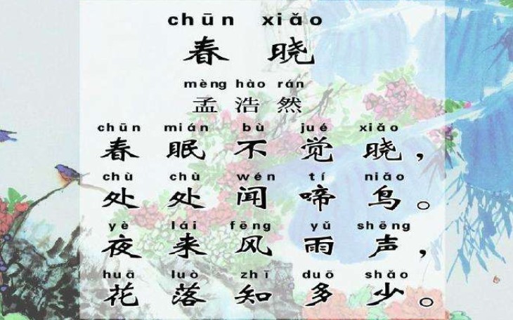 【橘子味芬达】一年级下册-春晓(cover by 一七)_哔哩哔哩 (゜-゜)つ