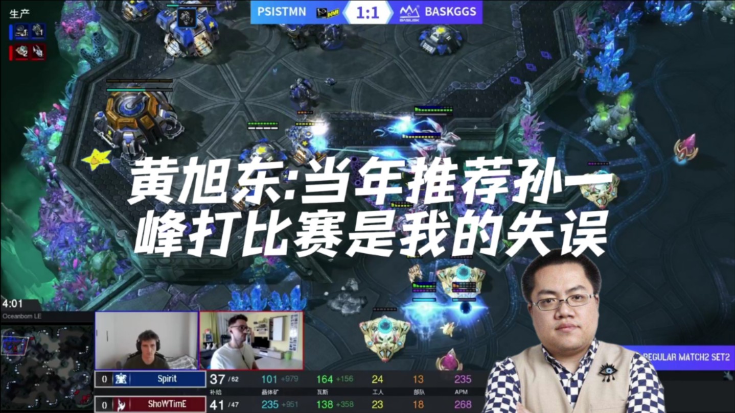 黄旭东:当年推荐孙一峰打比赛是我的失误