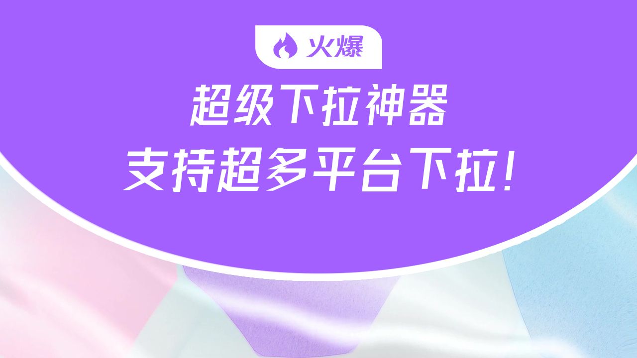 百度移动下拉丶哔站【华网热点下拉】HW丶百度下拉框工具丶哔哩丶哔哩丶小红书丶百度搜索下拉框如何刷丶下拉框工具搜索引擎哔哩哔哩bilibili