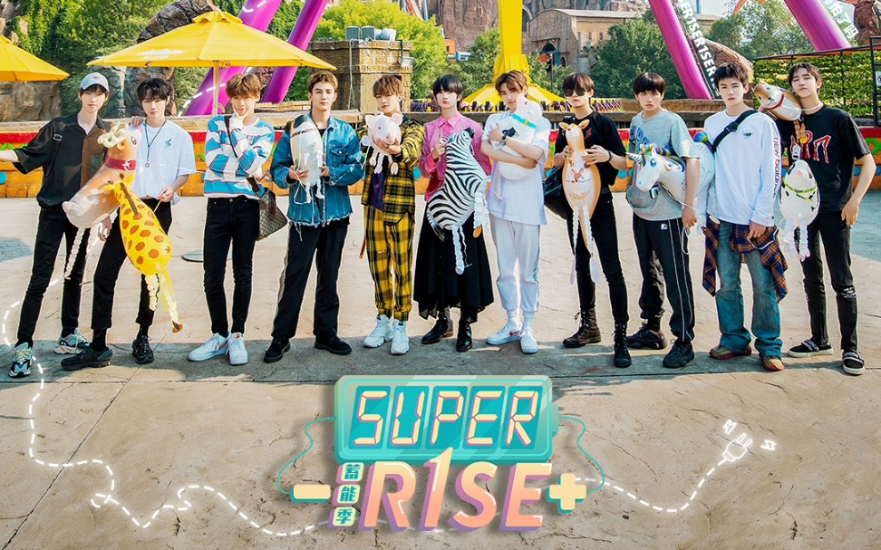 superr1se蓄能季焉栩嘉翟潇闻坐过山车吹成炸毛何洛洛缩成一团吓到