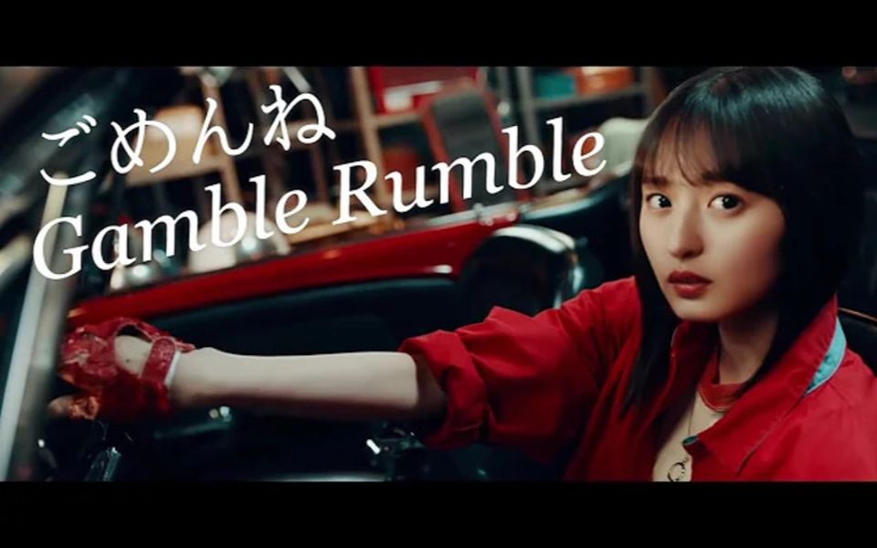 [图]乃木坂46 × Gamble Rumble