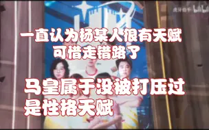 Video herunterladen: 【伯千】伯千评价选手天赋，一直认为杨某人很有天赋，心安勿梦是性格天赋