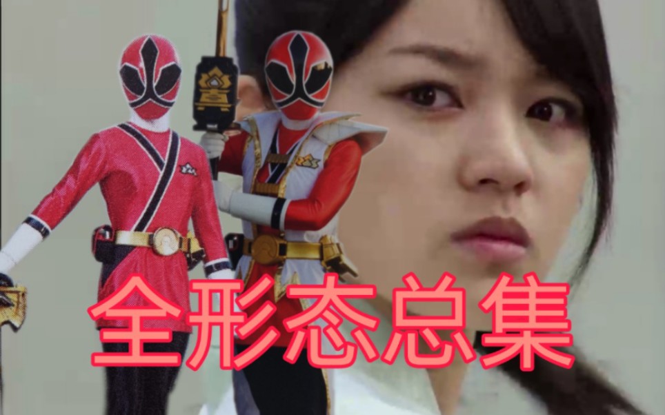 真剑红(公主)全形态总集介绍!文字之力极为霸道的美少女武士!