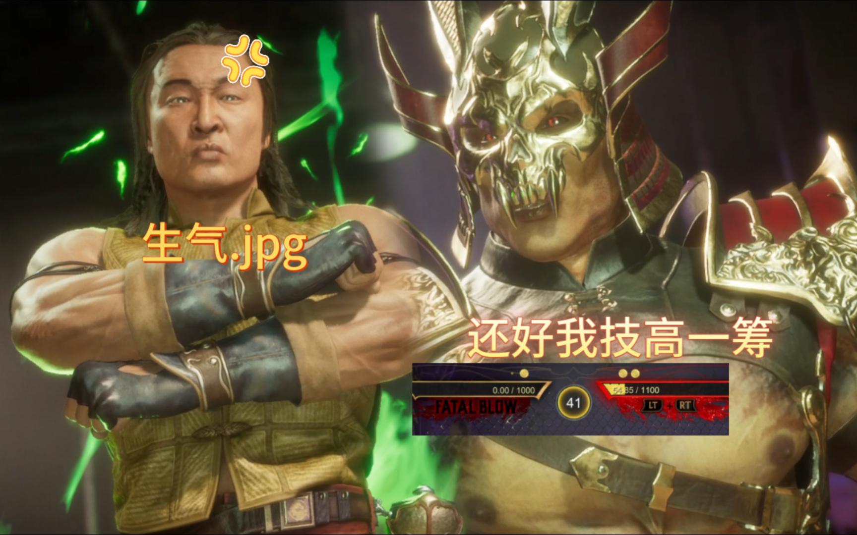 真人快打排位局:尚宗vs邵康(大锤仙人 中)