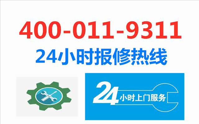 robam燃气灶售后服务电话——全国统一售后热线400客服中心哔哩哔哩bilibili