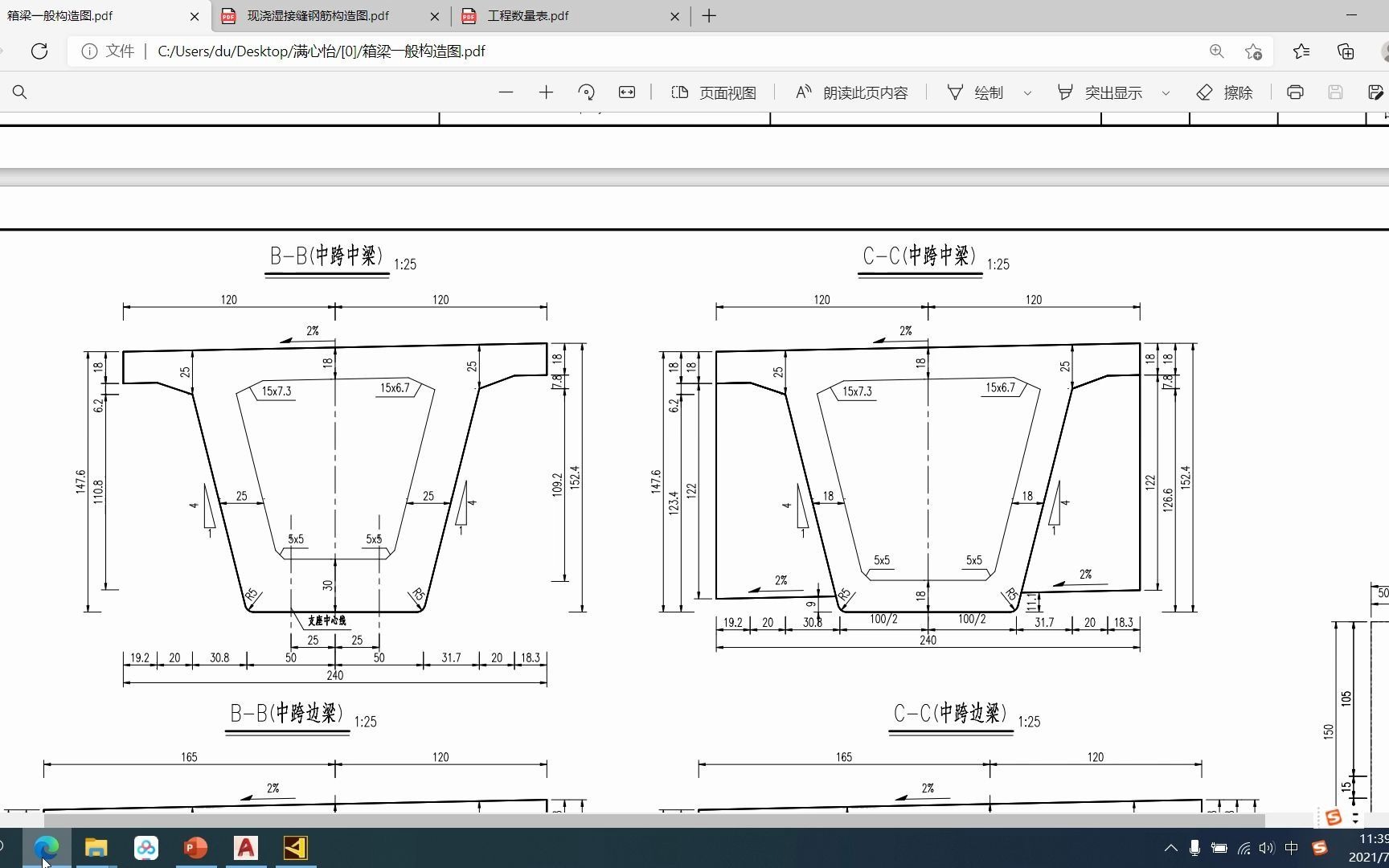 简支变连续小箱梁2结构建模哔哩哔哩bilibili