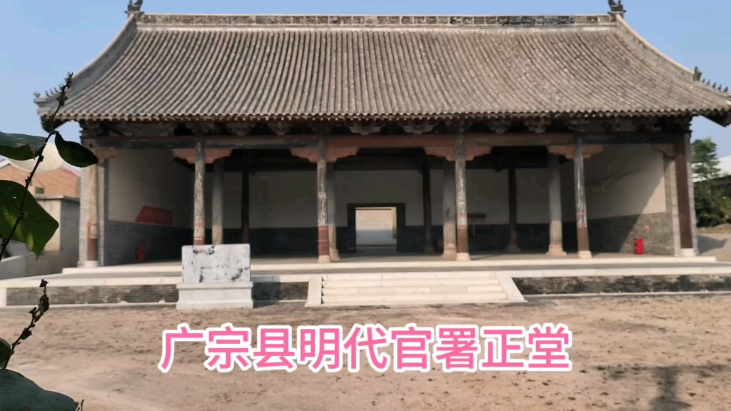 寻找广宗县建于明代的县衙,大堂保存完好,传说建筑规制和秦始皇驾崩地