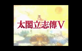 松平元康 搜索结果 哔哩哔哩 Bilibili