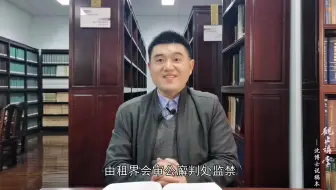 沈博士说稿本 第十四讲“定凡例以俟后生”——章太炎《自述学术次第》手稿