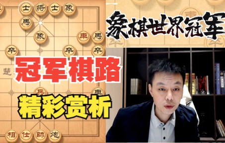 象棋许银川直播录像(2022.11.15),慢棋评测+五分钟超快棋