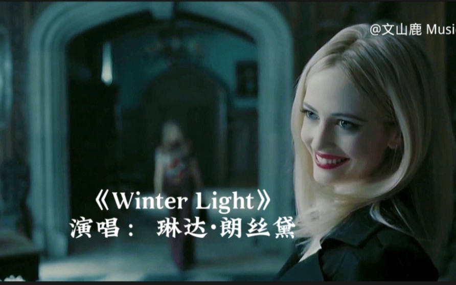 琳达ⷮŠ朗丝黛经典歌曲《Winter Light》,这歌旋律真美,抚慰心灵哔哩哔哩bilibili