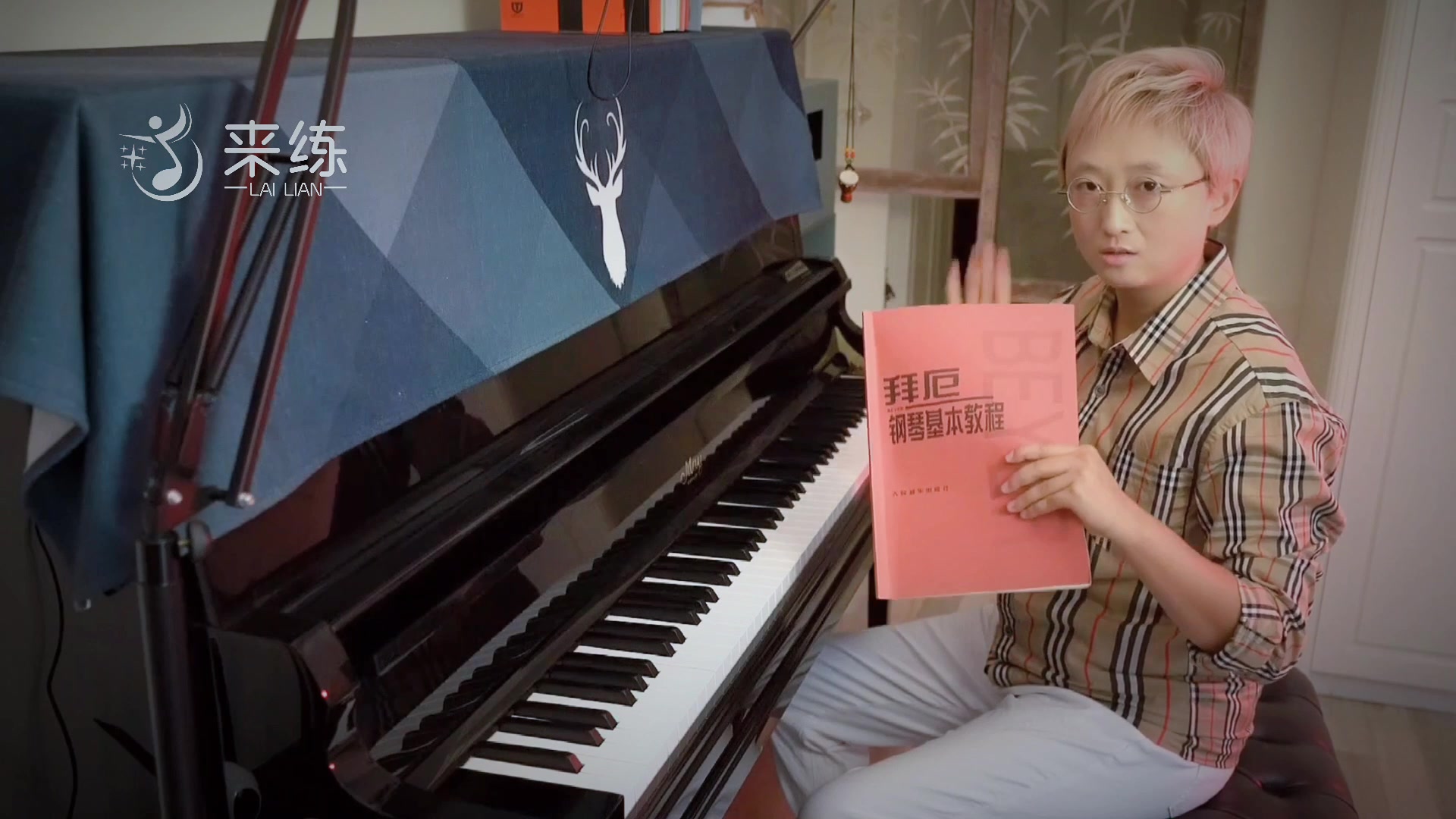 彭雪老师拜厄怎么练