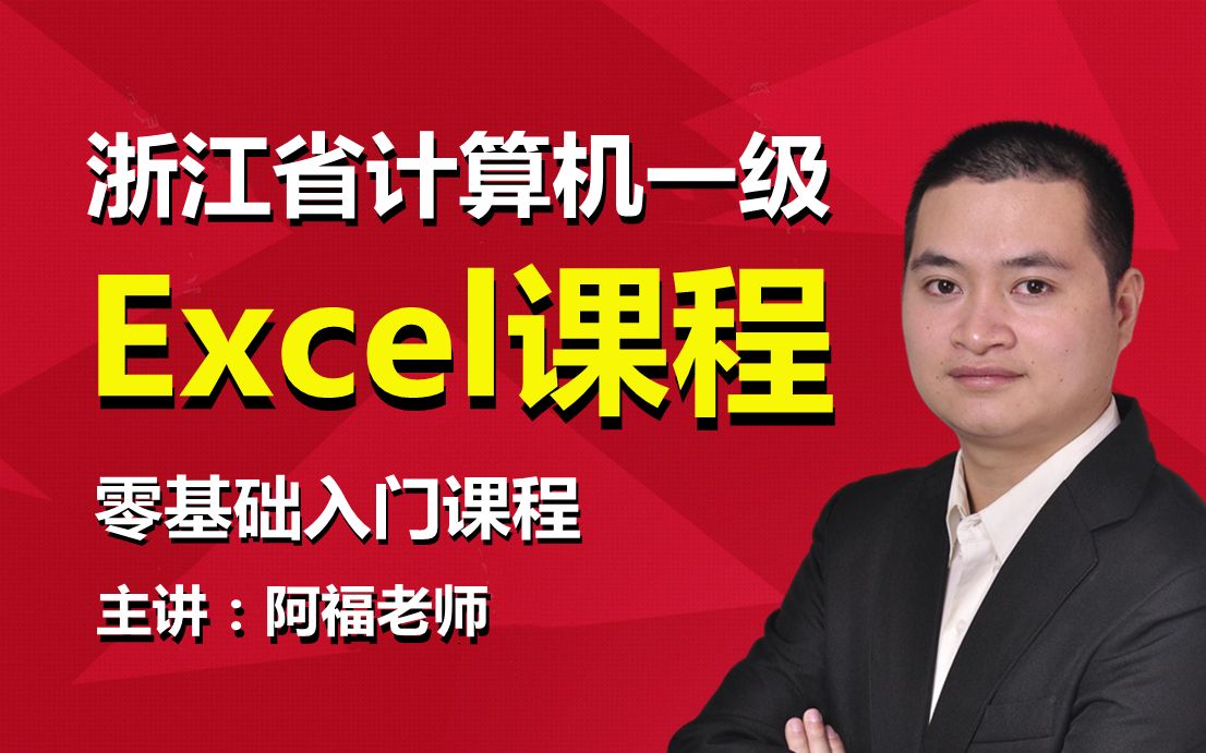 excel01条件格式;if函数;求平均哔哩哔哩bilibili