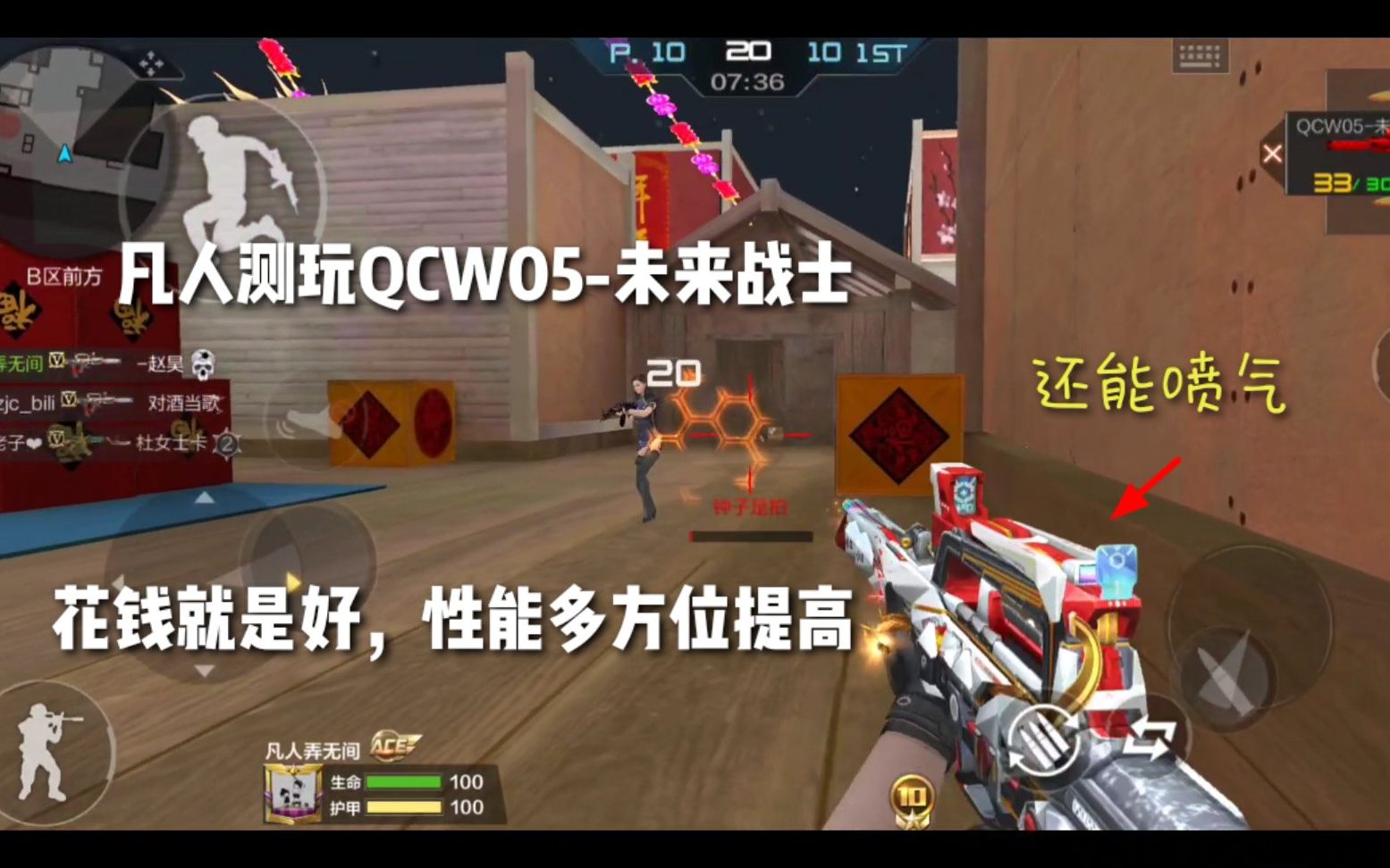 凡人测完qcw05-未来战士!花钱就是好,性能多方位提高!还能喷气