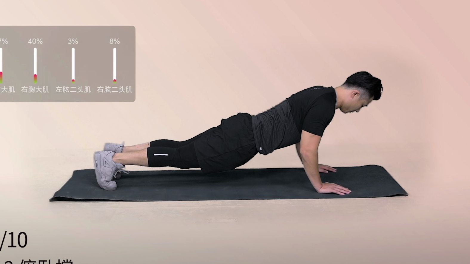 "直线挑战者":标准俯卧撑的极限探索!