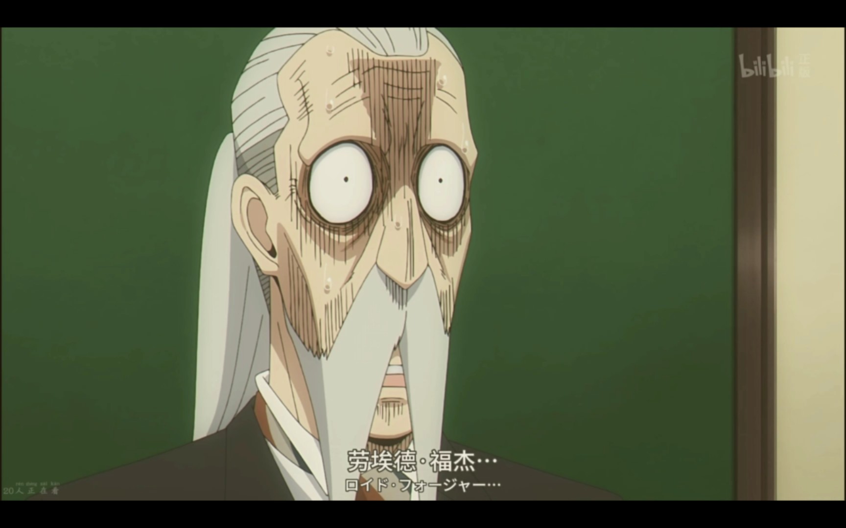 阿尼亚调查父亲的工作