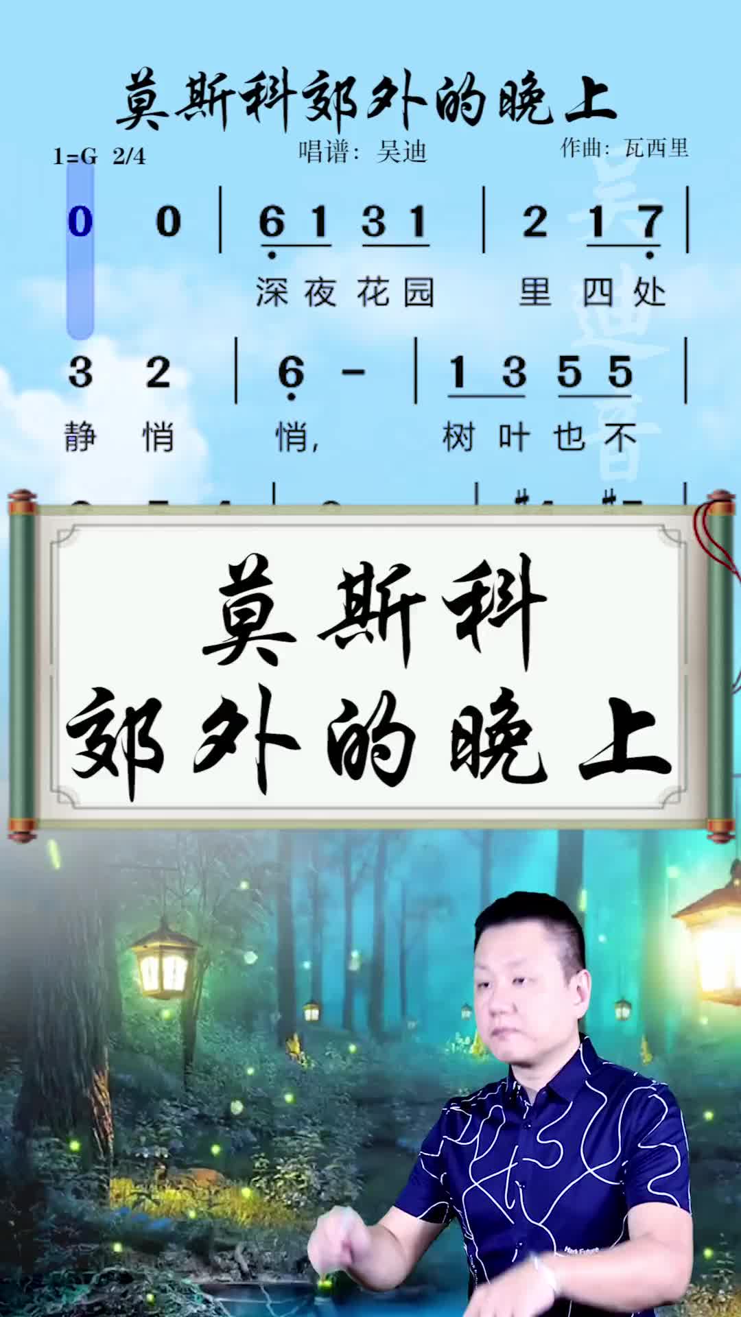 很多同学要求练习的一首老歌给大家简谱视唱简谱教唱唱谱视唱吴迪
