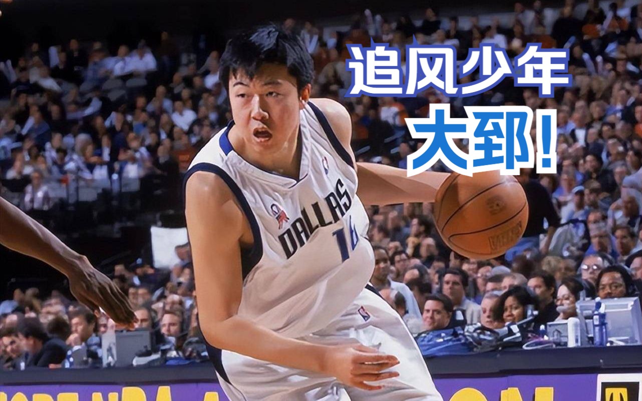 【2kol2】追风少年王治郅!独行侠大郅街头排位混剪!