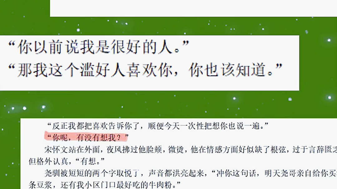 陈年旧事是抹不掉的烙印,但有了尧驯,宋怀文没有再怕过冷.#快点分手by于刀鞘# #双男主#哔哩哔哩bilibili