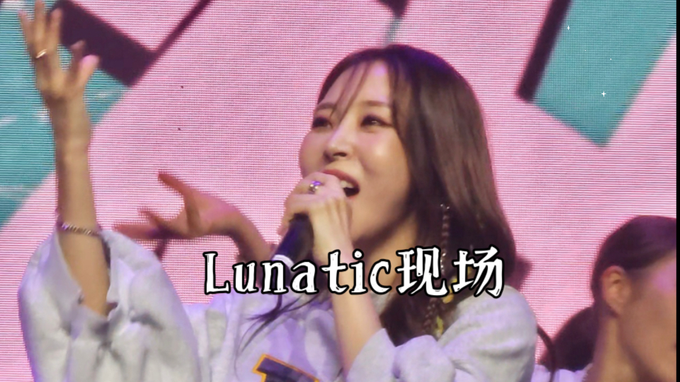lunatic现场|文星伊美巡首场 洛杉矶