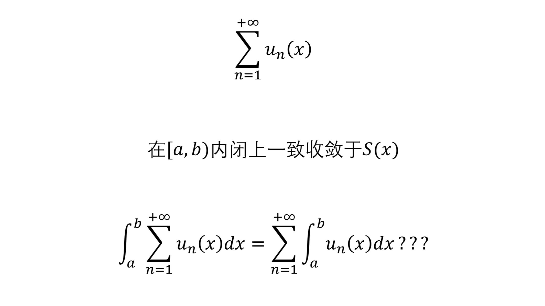 内闭一致收敛一定可以换序吗?哔哩哔哩bilibili