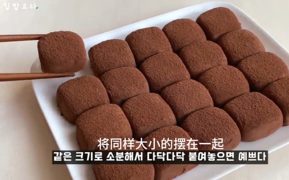[自制中字]用牛奶制作巧克力的简单方法(4种成分)