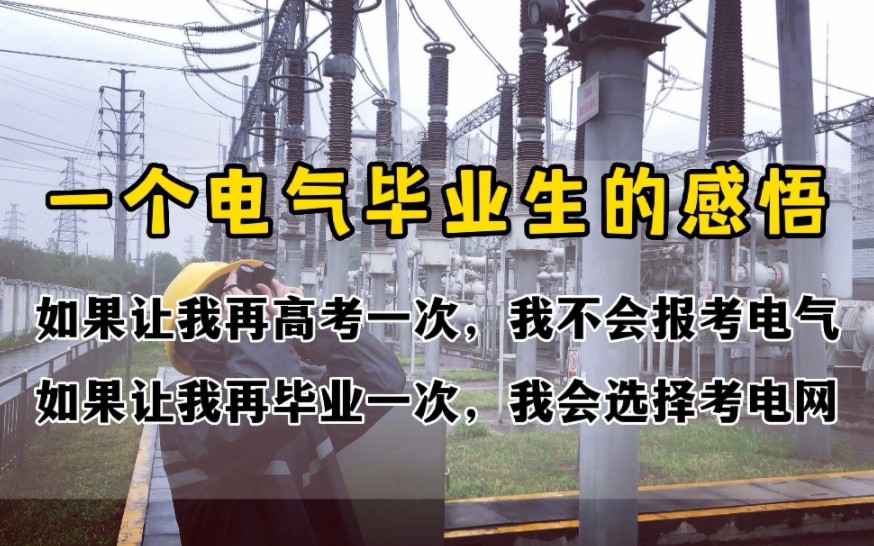 [图]普通211，同宿舍6个电气毕业生，毕业5年后的不同人生