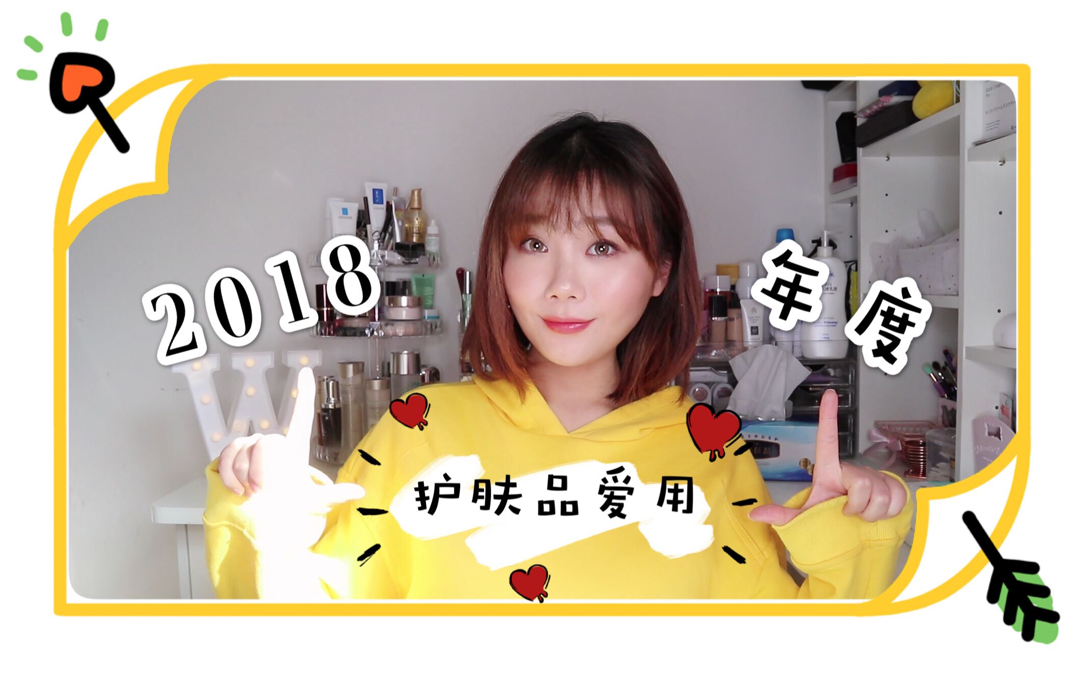 【thea维小妹】2018年度品爱用之护肤篇来袭丨混合皮的最爱丨性价比炸裂 水 精华 面霜 卸妆哔哩哔哩bilibili