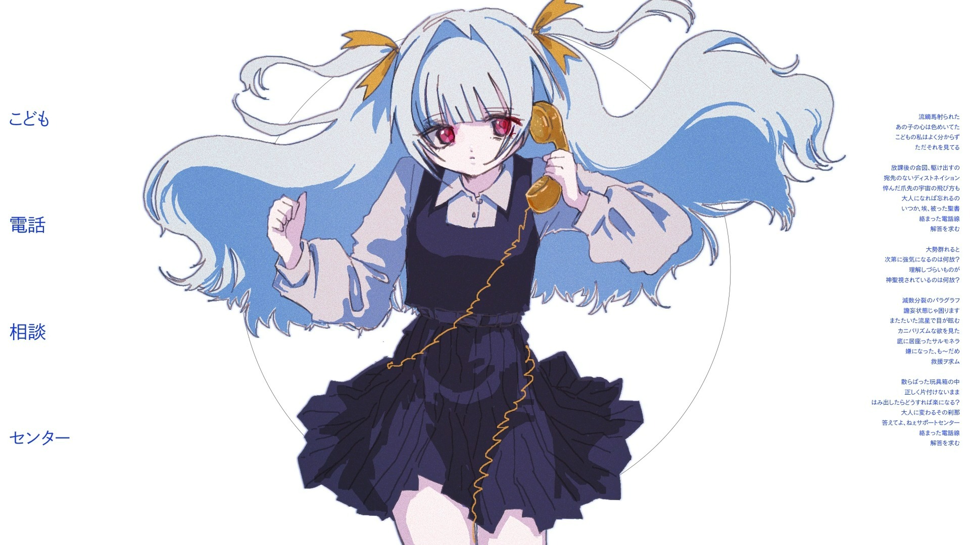 【初音ミク】儿童电话咨询中心【越前】