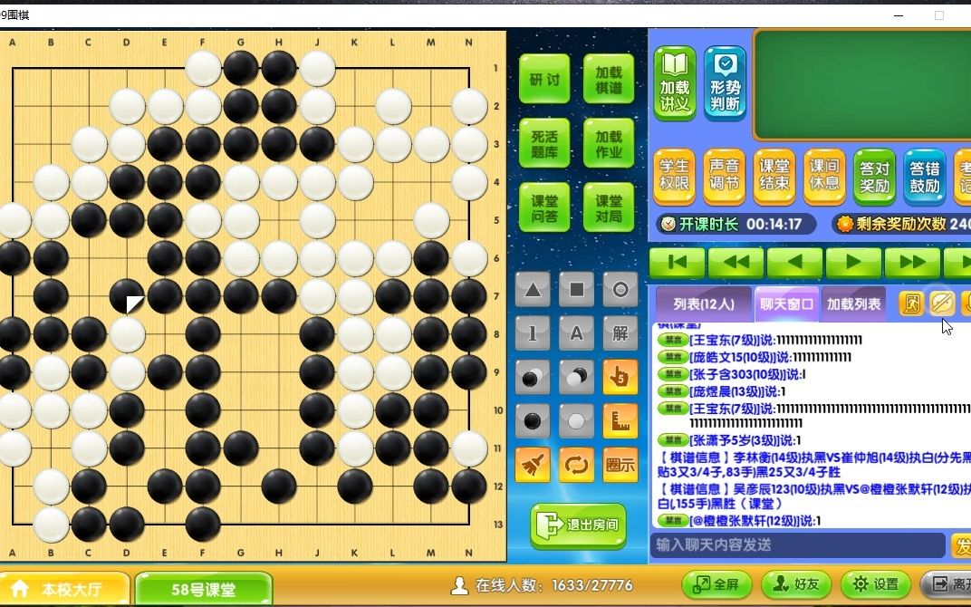 20221124天弈围棋中级班公开课桌游棋牌热门视频