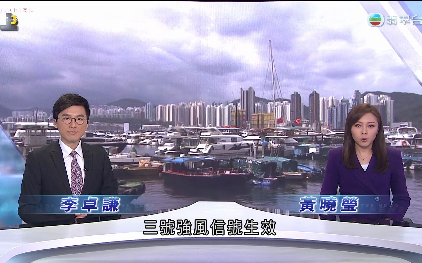 天文台料「泰利」明早最接近本港三号强风信号生效 本港风力有所增强 2023.7.16哔哩哔哩bilibili