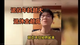 Tải video: 柯洁:我是国际级健将，退役越迟拿的退休金越高，一想到这捷豹就忍不住轻哼起来!