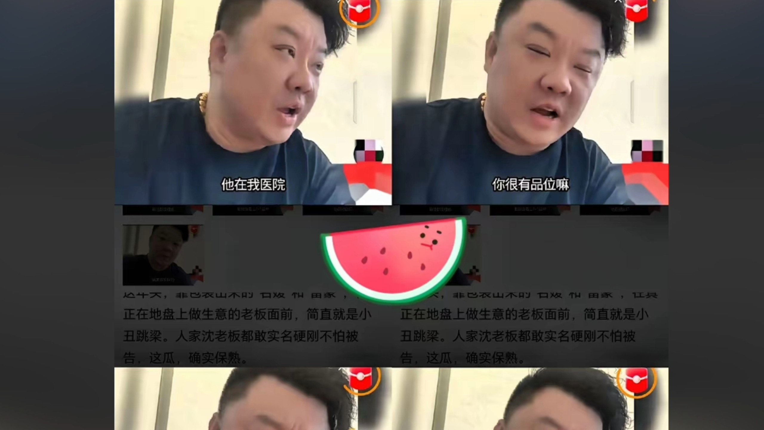 无锡这位“沈老板”也是够狠的，直播间里直接把曹土凤和那个“胚胎男”的遮羞布都给扒了。听完他的爆料，真是刷新三观。