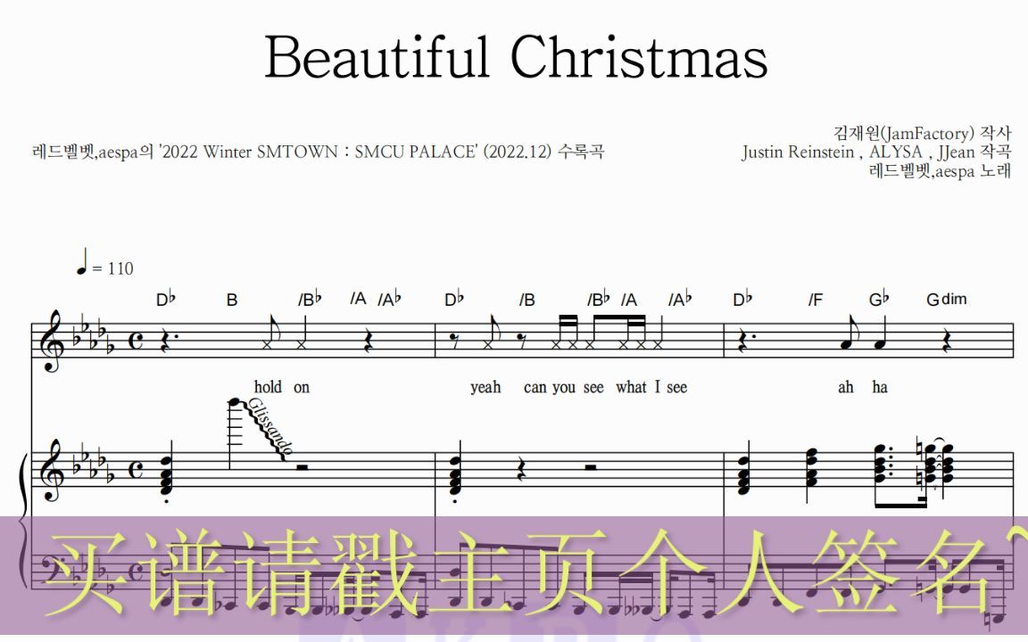 [图]Red Velvet X aespa 【Beautiful Christmas】2022 Winter SMTOWN :SMCU PALACE 钢琴谱6P8R