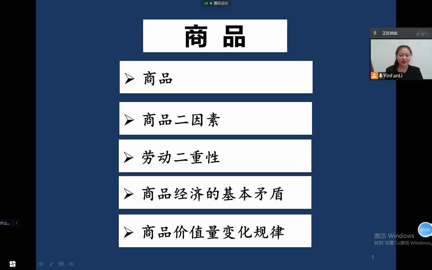 [图]江苏五年一贯制专转本南京师范大学泰州学院国际经济与贸易专业政治经济学马克思主义政治经济学概论第二版编写组人民出版社高等教育出版社