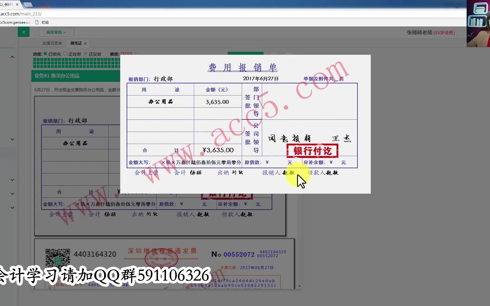 商业企业会计最新商业企业会计科目商业企业会计科目设置哔哩哔哩bilibili