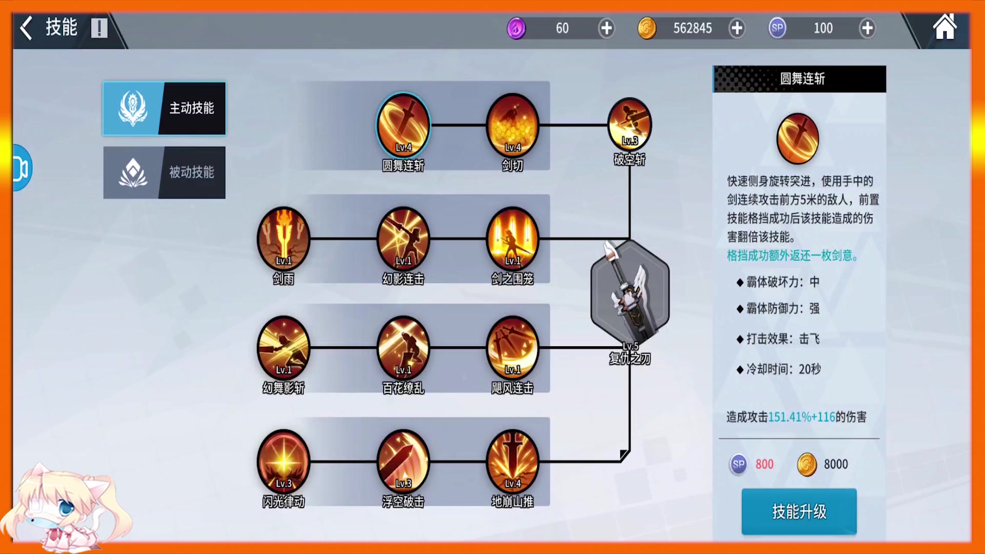 《零界之痕》哈露艾斯提亞,無氪前期技能加點取捨,加點詳解