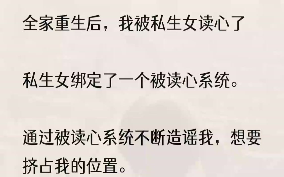 (全文完结版)姜云柔是我二叔的私生女,大家族嘛,总有那么一两个拎不清的纨绔,我二叔就是.但我二叔死了之后,他的画在国际上拿了大奖,爷爷珍惜...