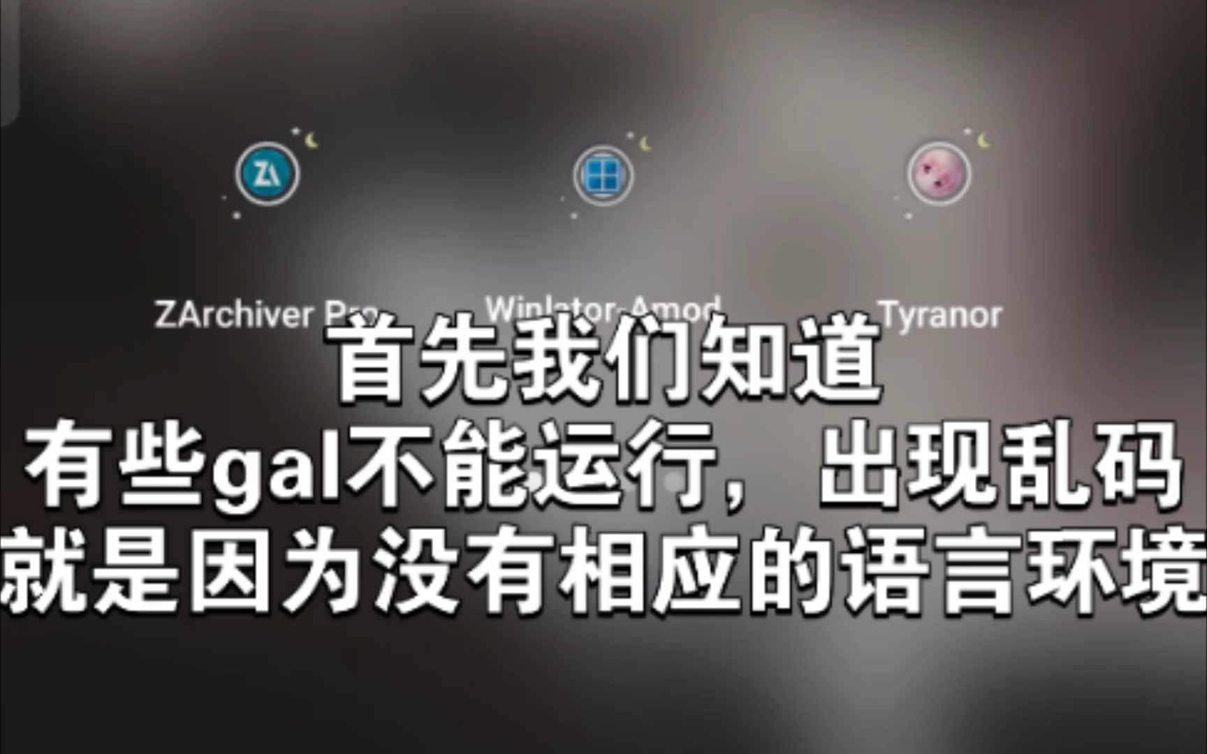 winlator改日文环境哔哩哔哩bilibili