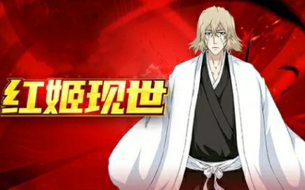 无限纷争通行证人物分析第一期卍解浦原喜助特别篇