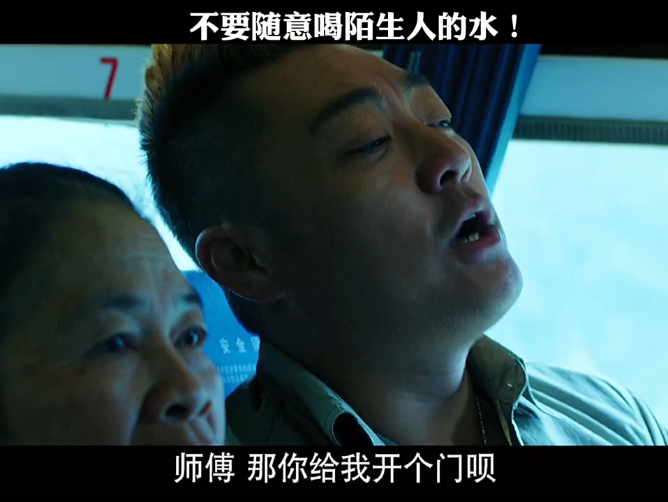 不要随便喝陌生人的水"卧底 "活着再见"