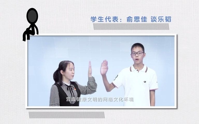 [图]文明上网，你我同行