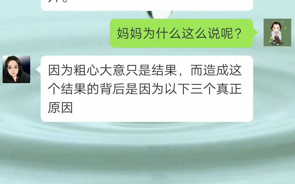 很多家长觉得孩子考试没考好是因为粗心马虎,其实马虎只是结果,而造成马虎背后的真正的原因是这3个,看看对不对?哔哩哔哩bilibili