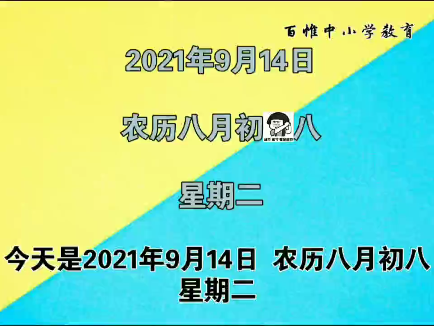 历史上的今天第29期:9月14日今天是2021年9月14日,历史上的今天发生了什么事呢?跟着视频来一探究竟吧!哔哩哔哩bilibili